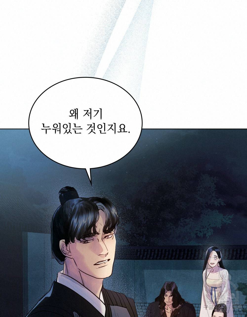 반쪽 6화 40