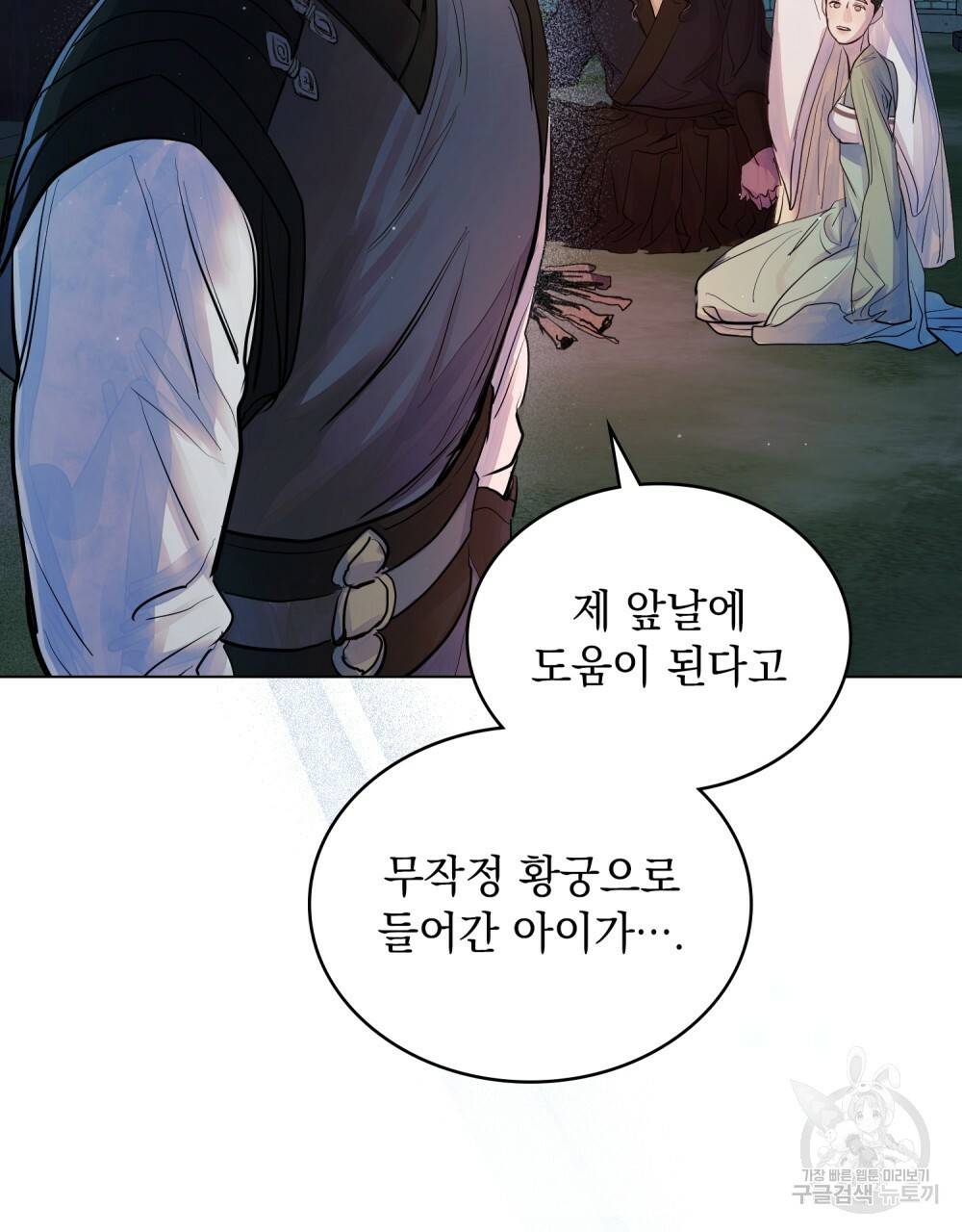 반쪽 6화 41