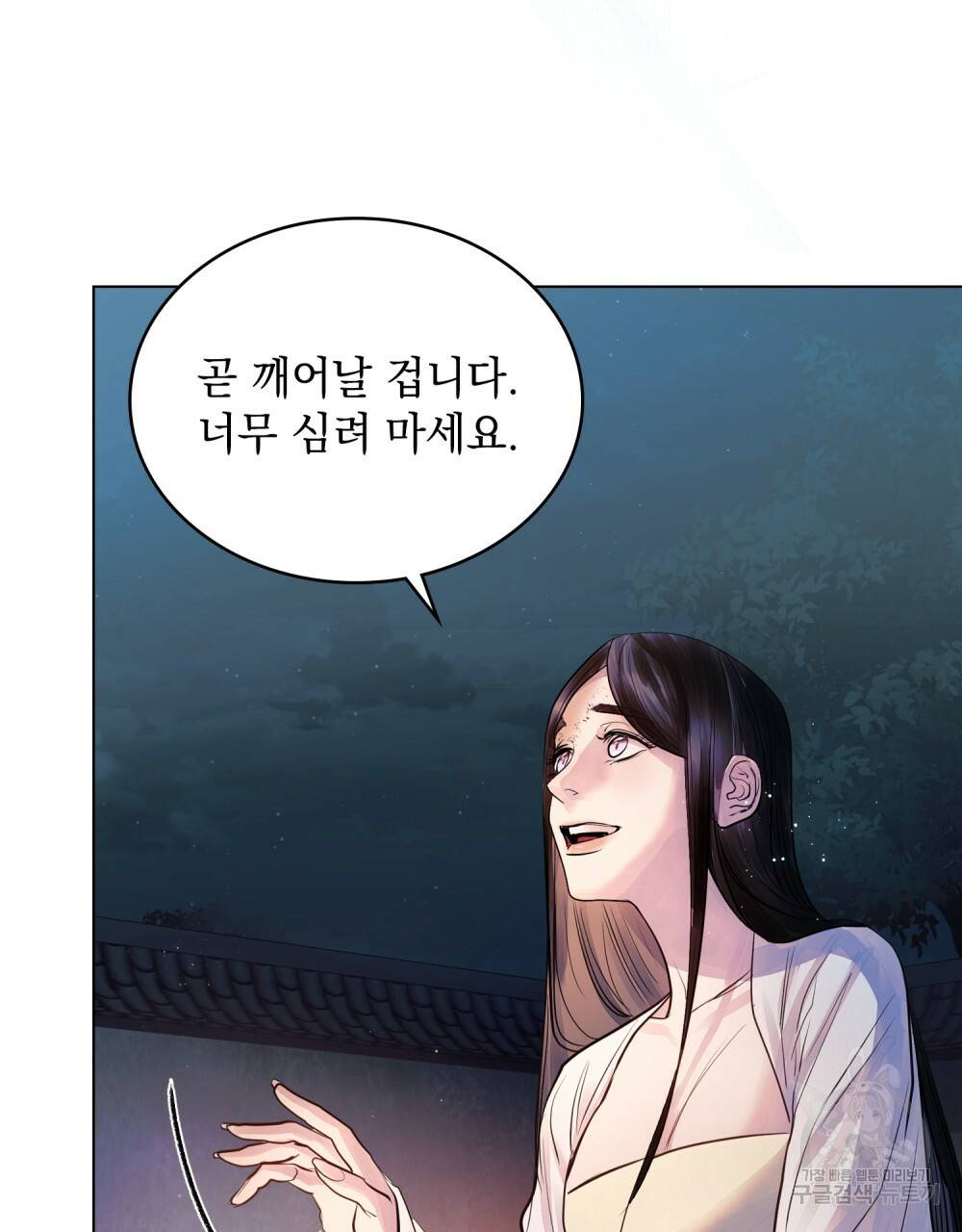 반쪽 6화 42