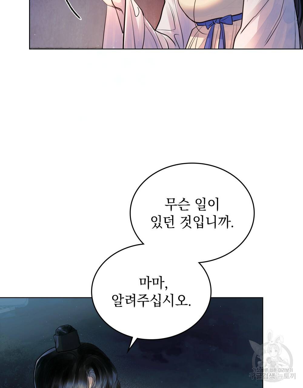 반쪽 6화 43