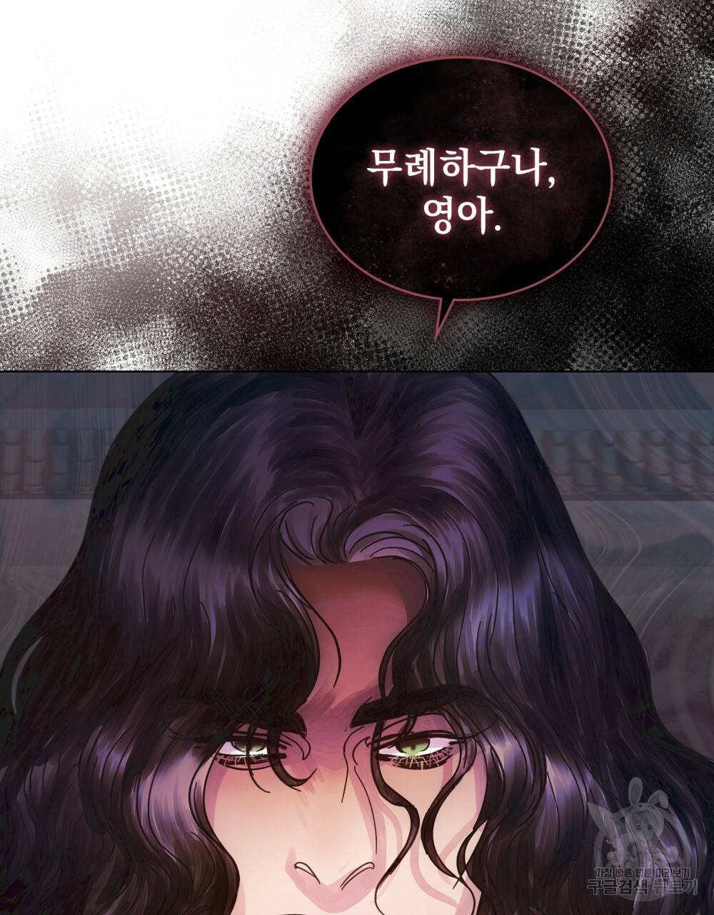 반쪽 6화 45