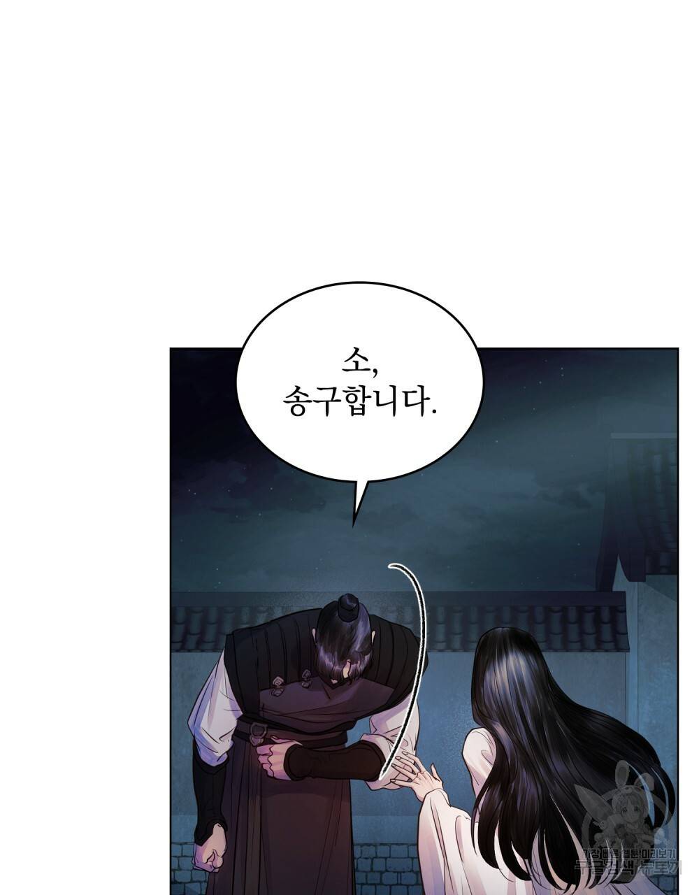 반쪽 6화 48