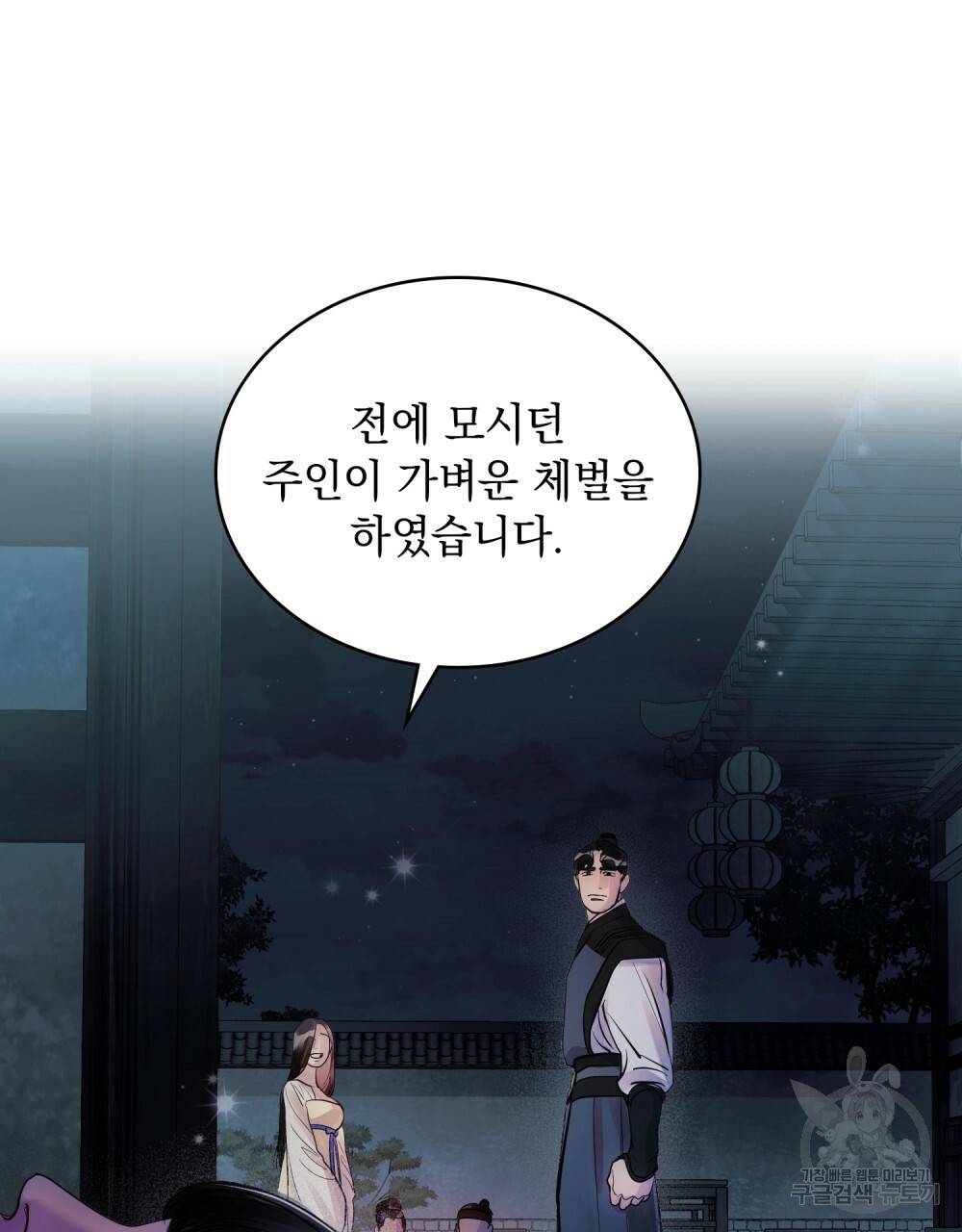 반쪽 6화 50