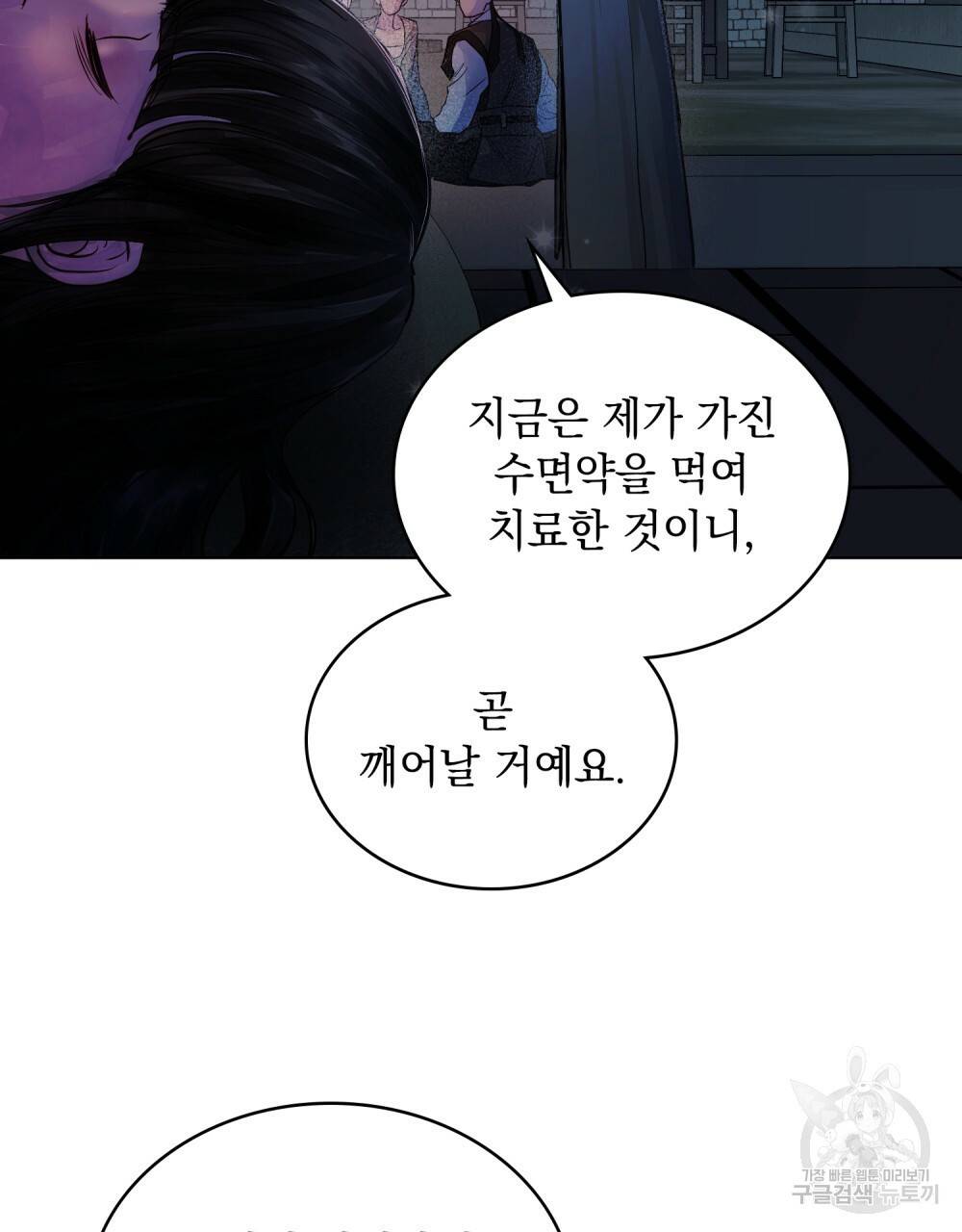 반쪽 6화 51