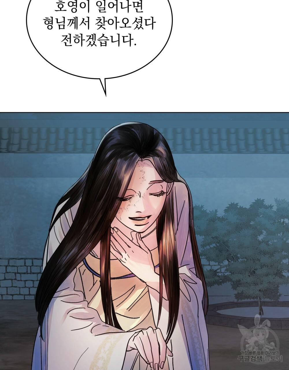 반쪽 6화 52