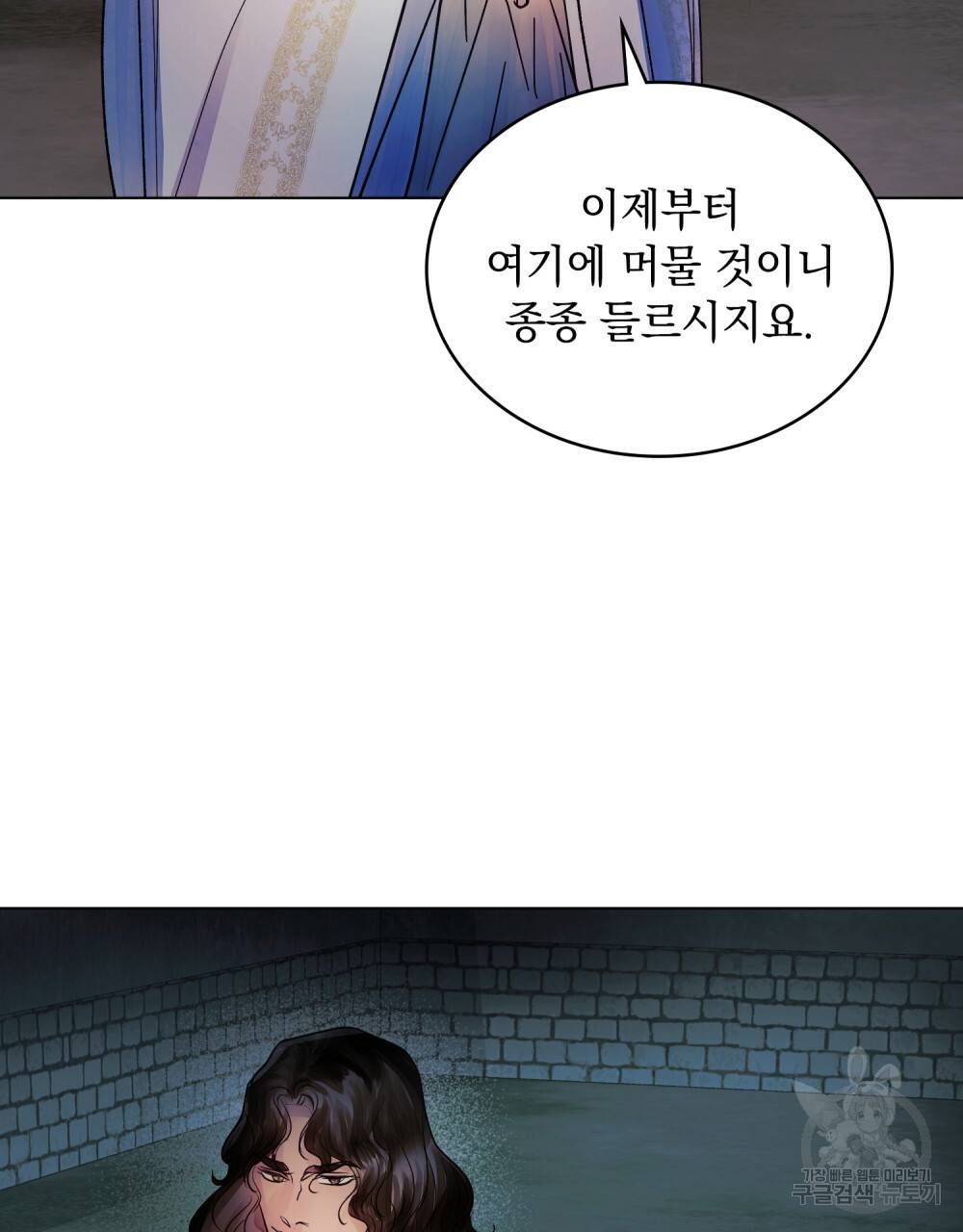 반쪽 6화 53