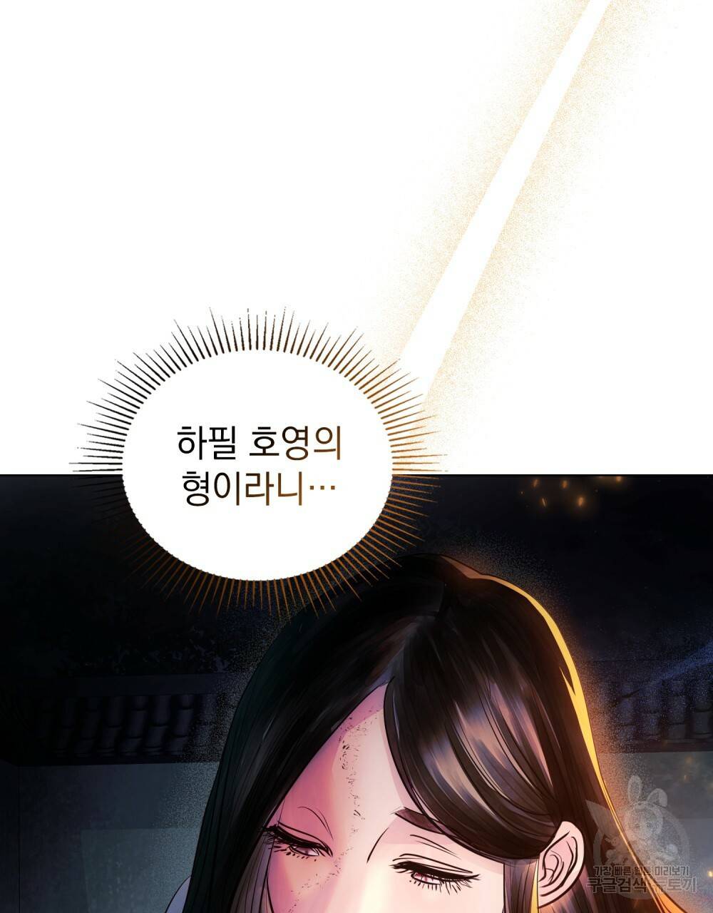 반쪽 6화 57