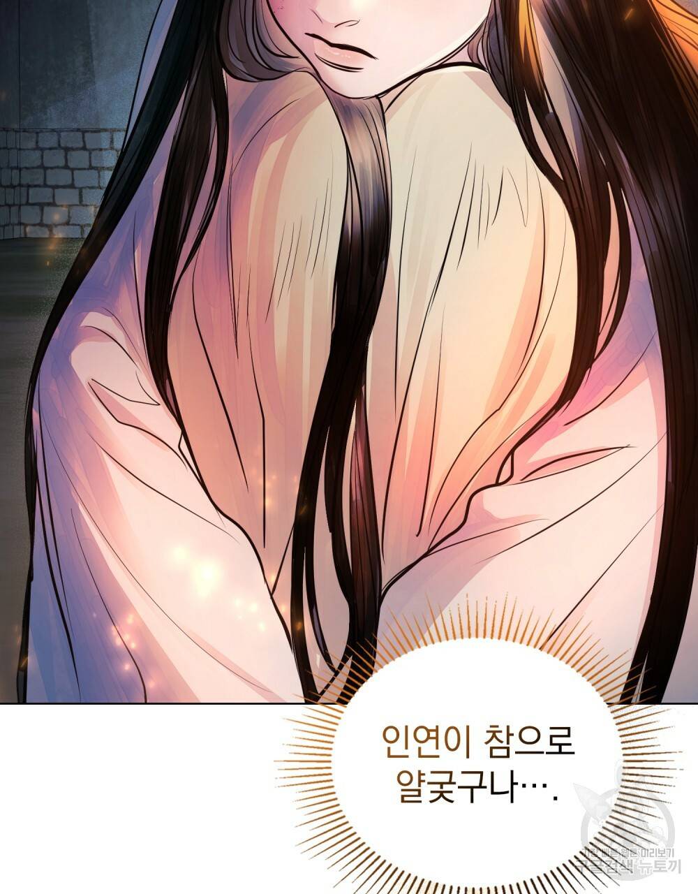 반쪽 6화 58