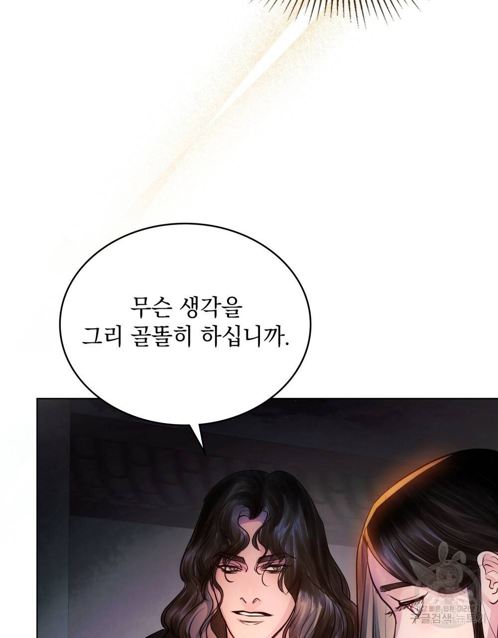 반쪽 6화 59