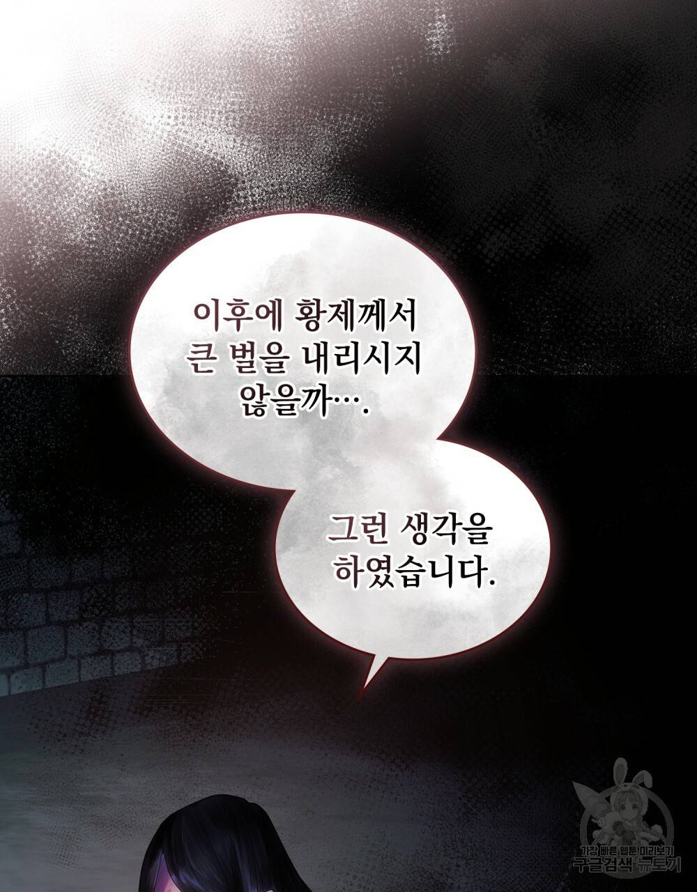 반쪽 6화 61
