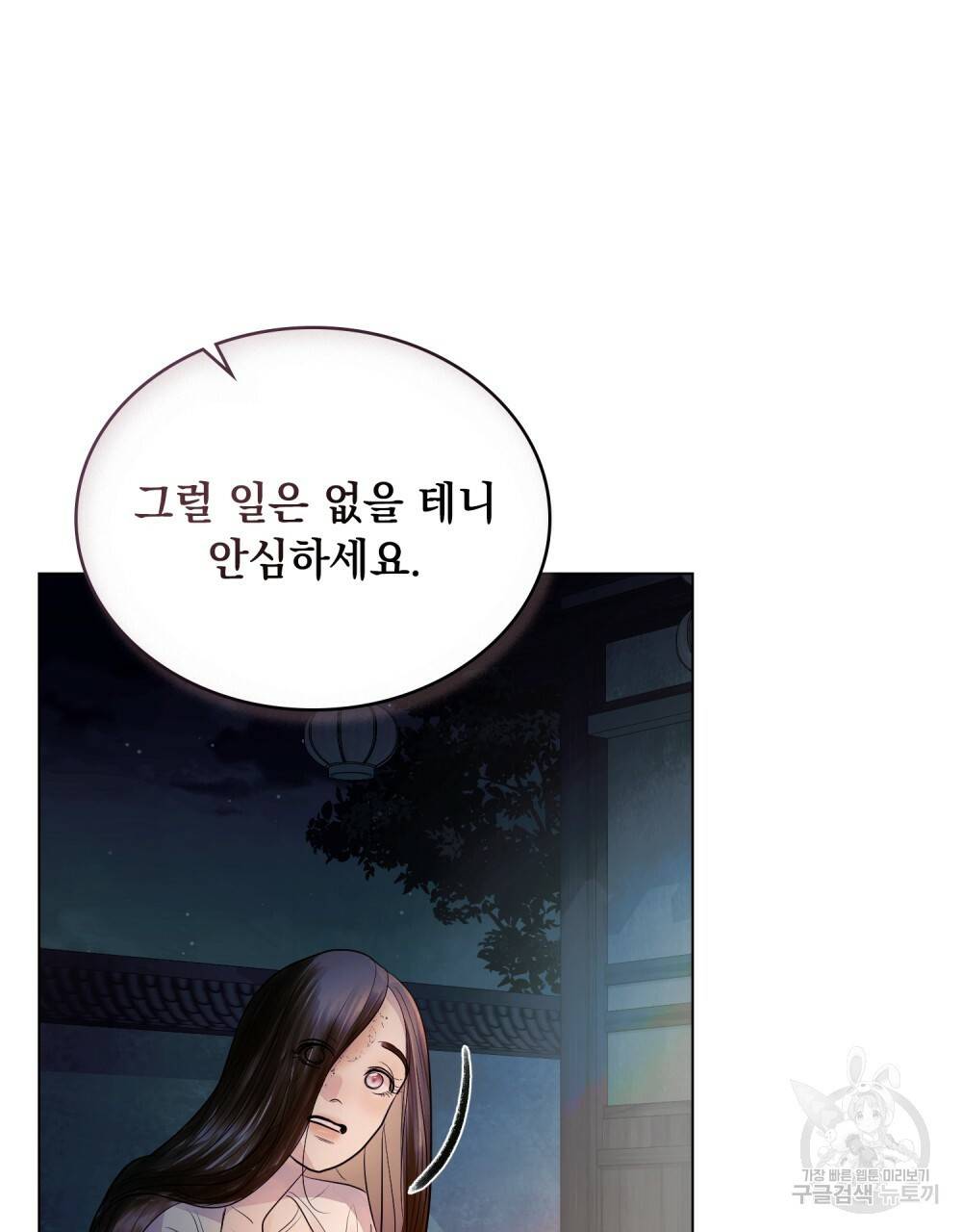 반쪽 6화 64