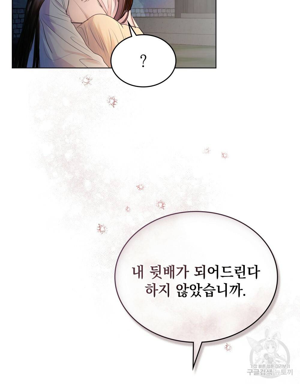반쪽 6화 65
