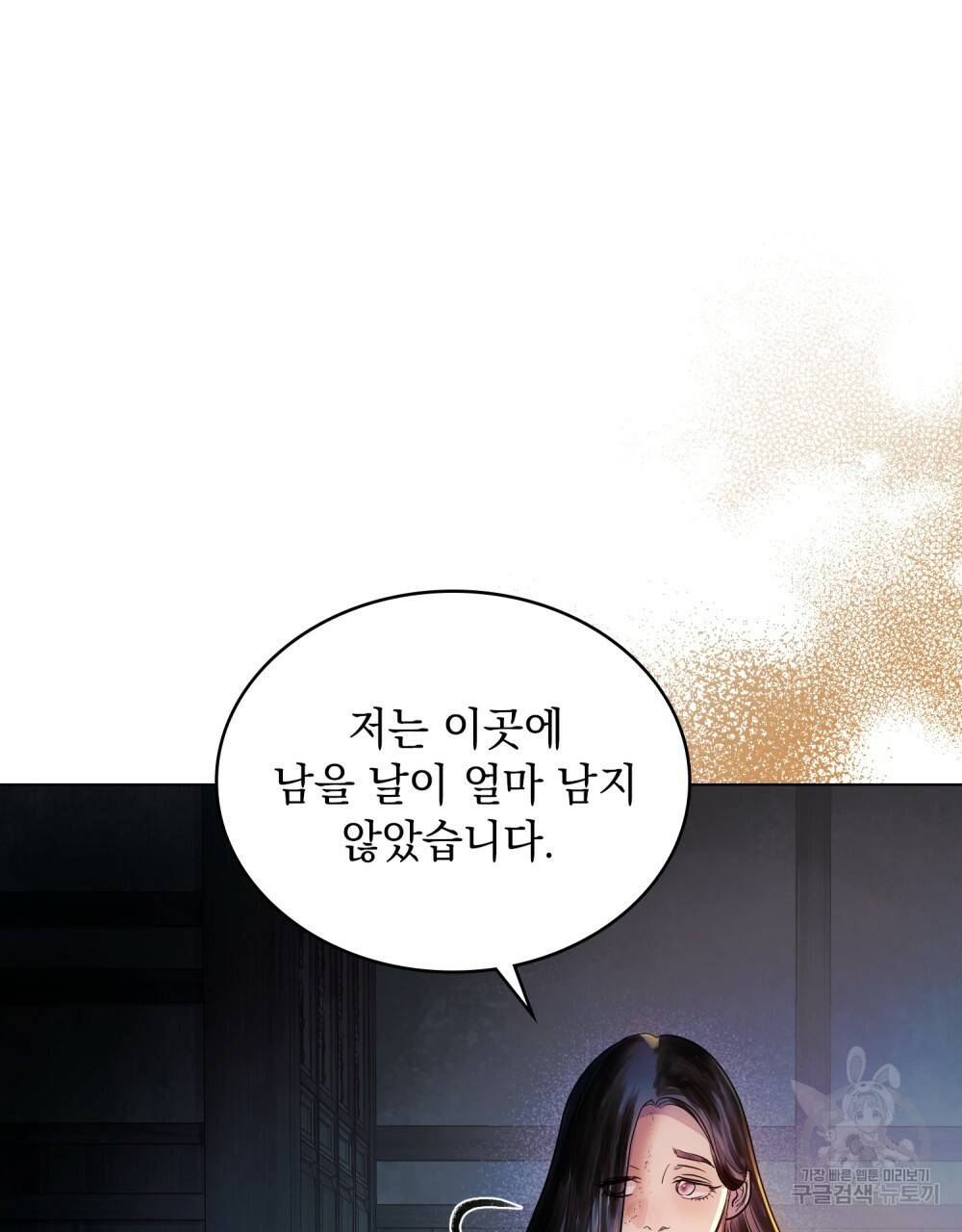 반쪽 6화 67