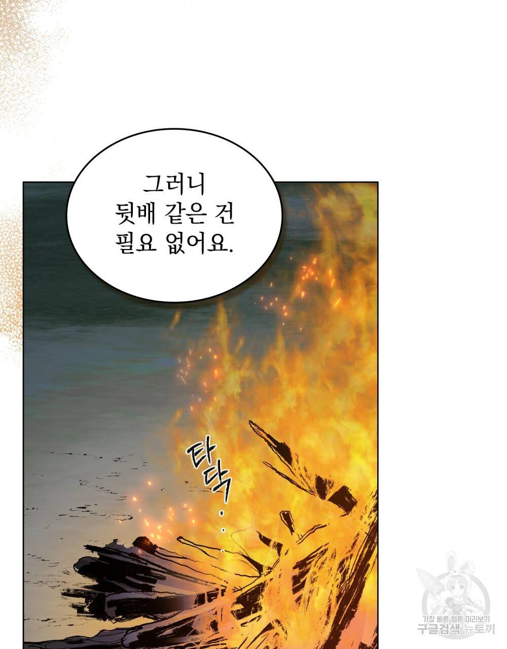 반쪽 6화 69
