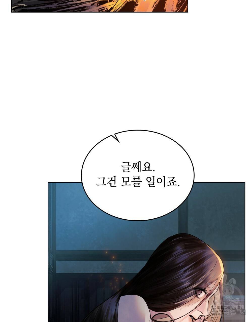 반쪽 6화 70
