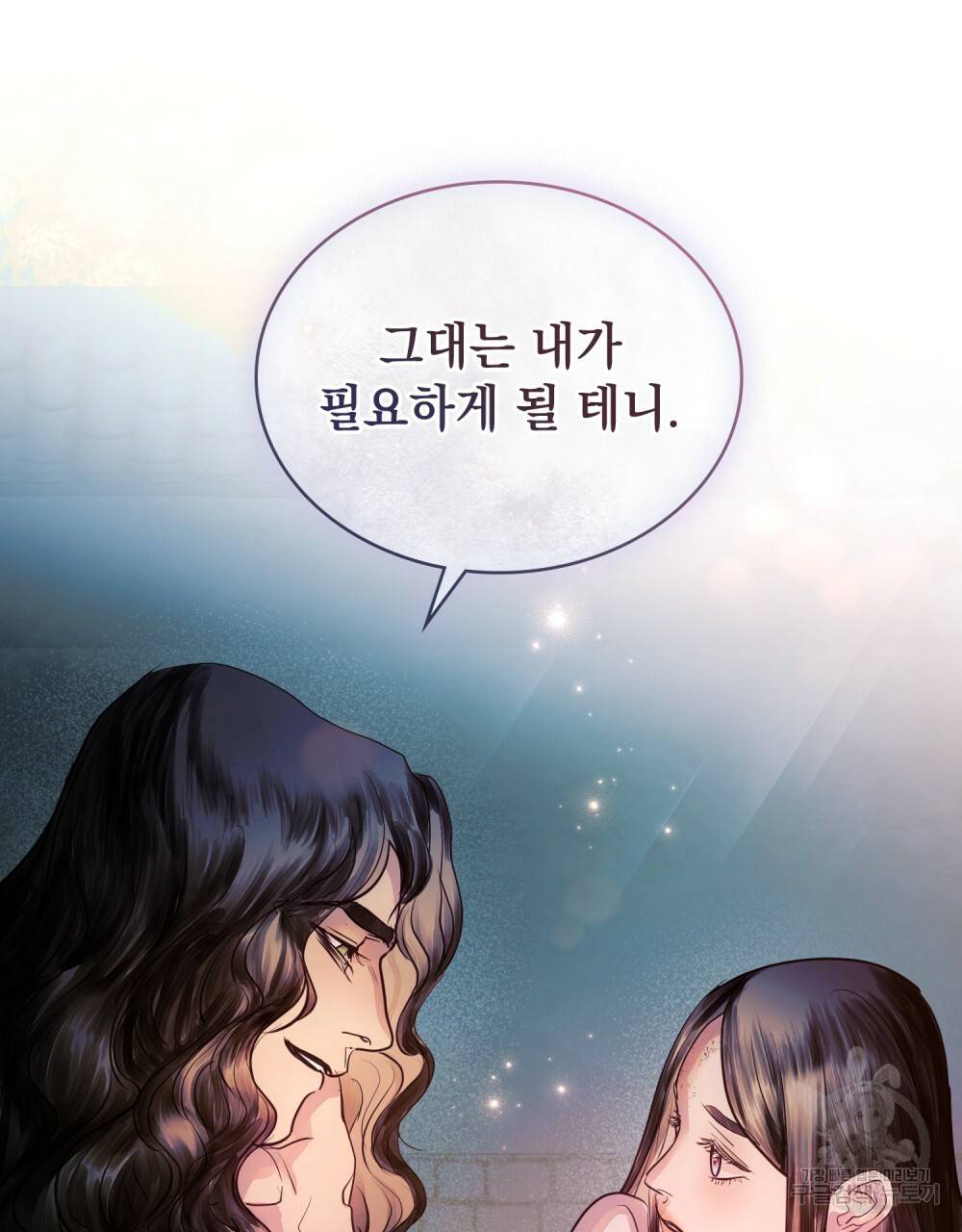 반쪽 6화 74