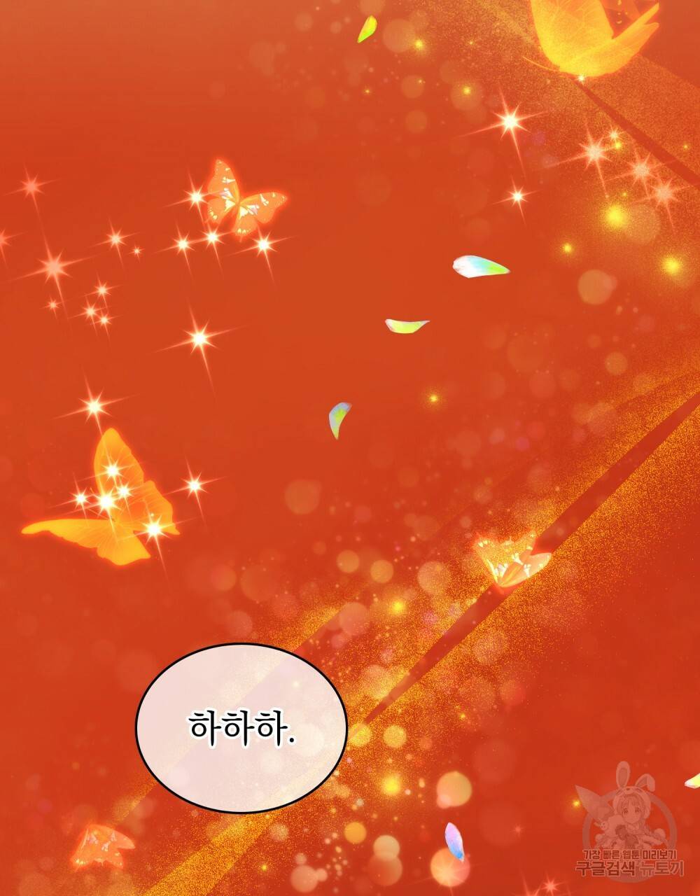 반쪽 6화 78