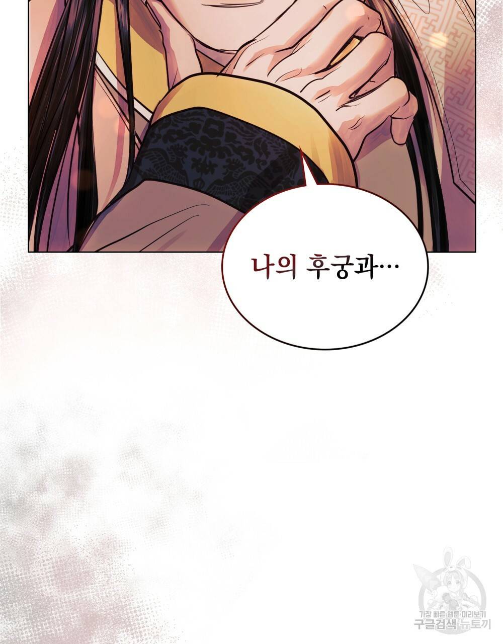 반쪽 6화 85