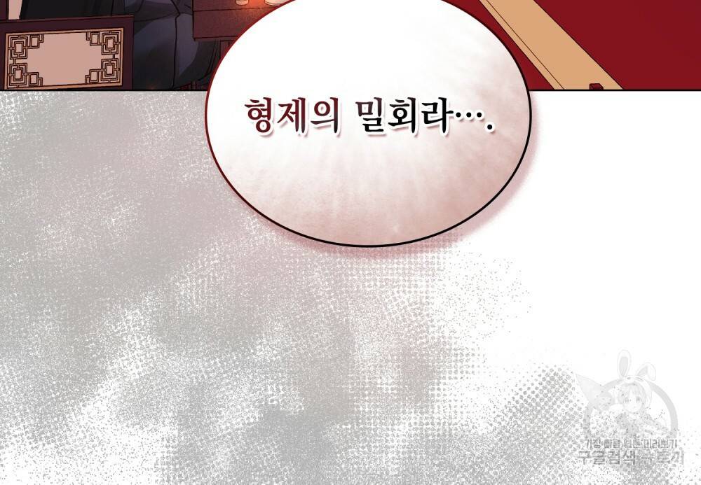 반쪽 6화 87