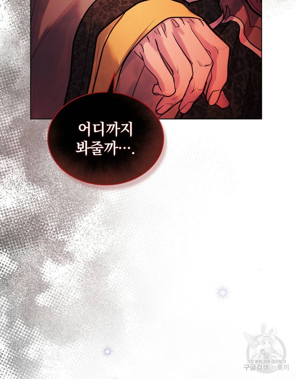 반쪽 6화 89