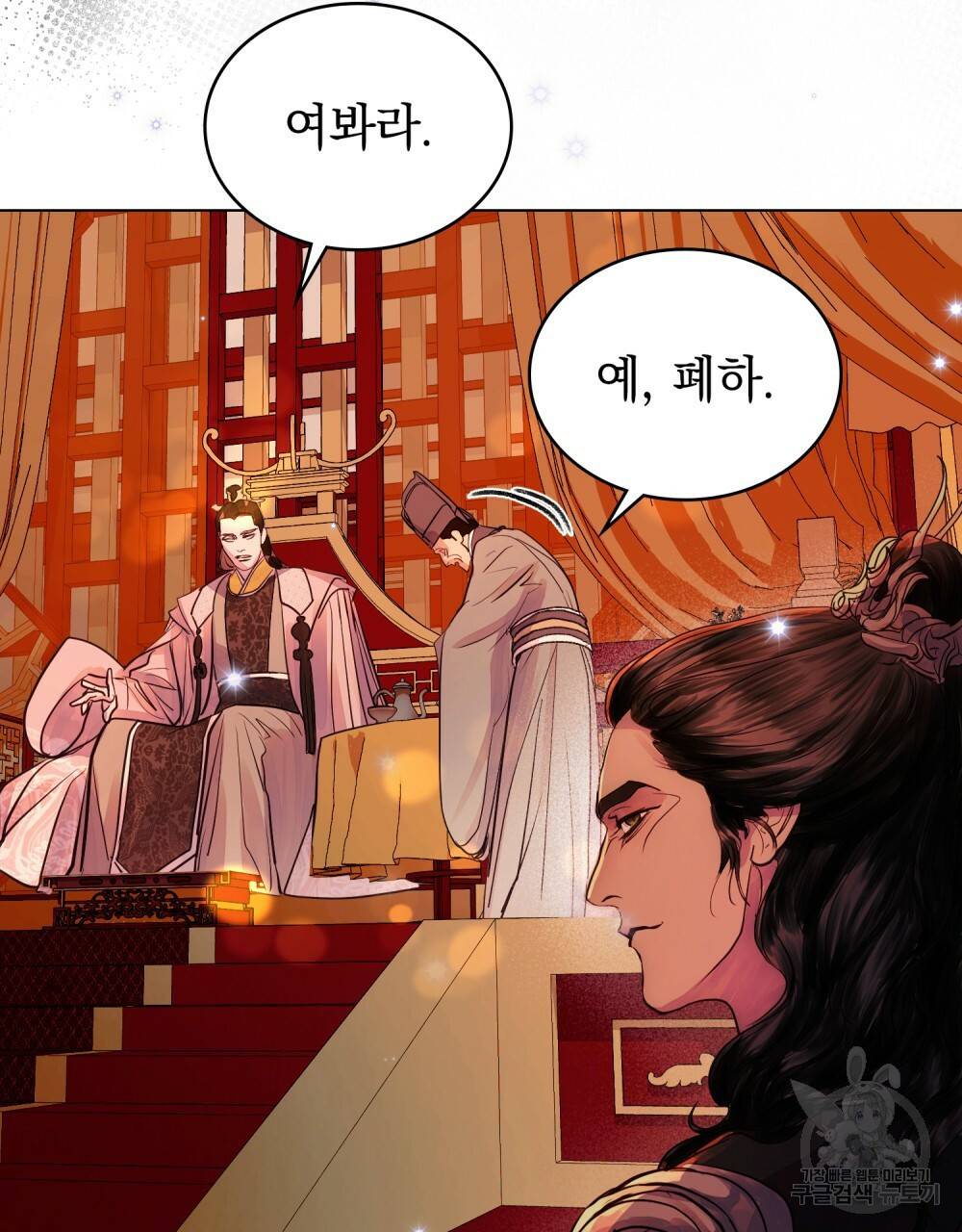 반쪽 6화 90