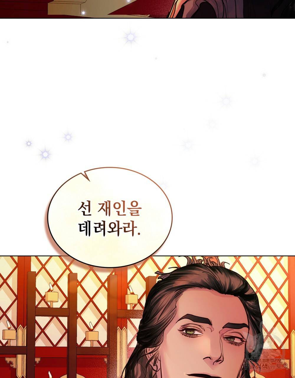 반쪽 6화 91