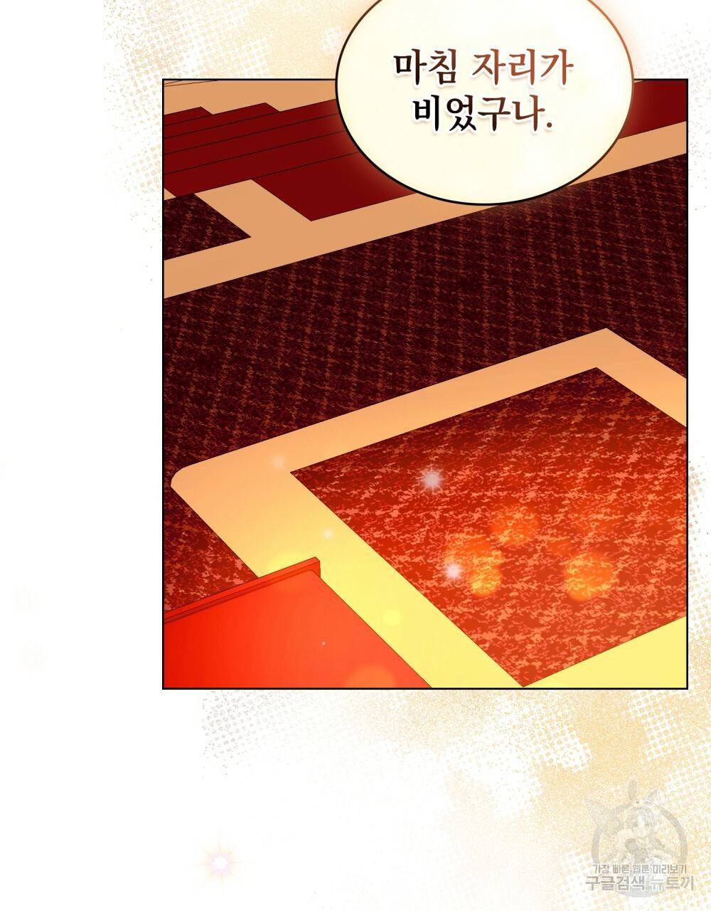 반쪽 6화 94