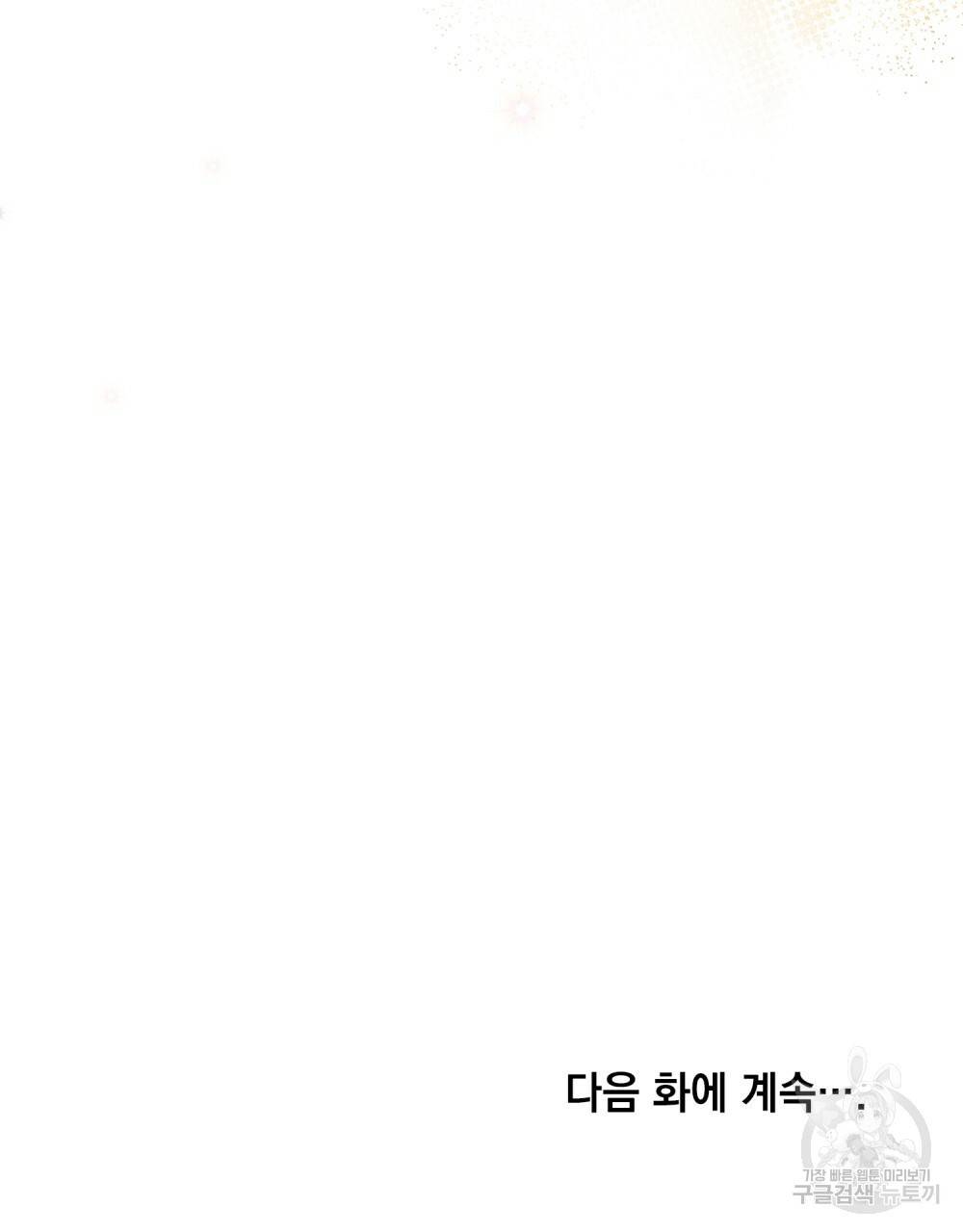 반쪽 6화 95