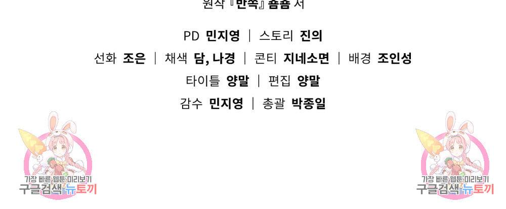 반쪽 6화 97