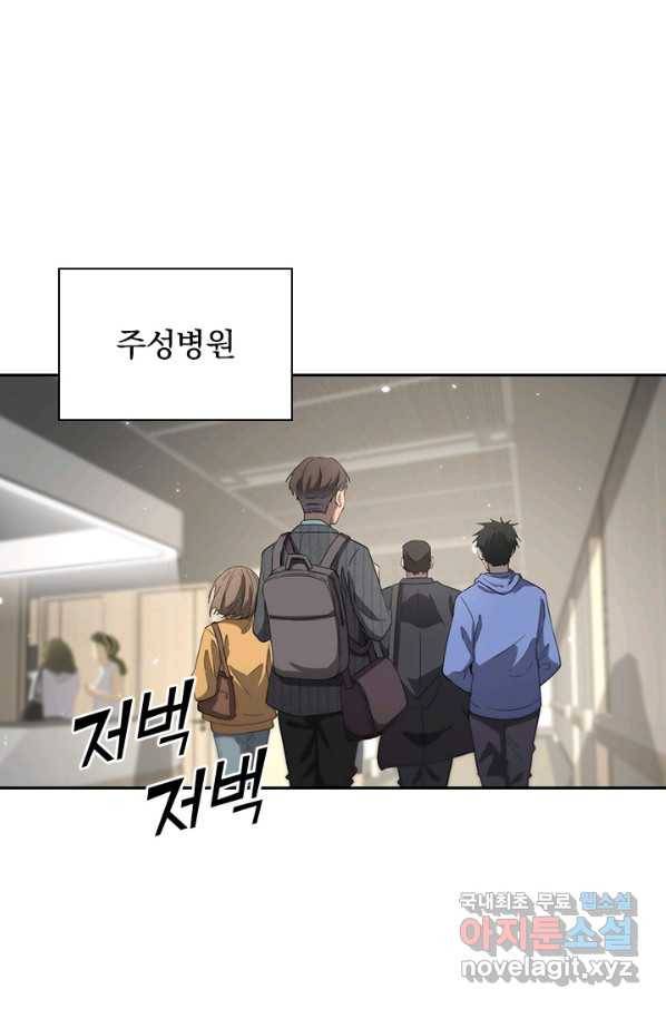 레벨업에 미친 의사 144화 2