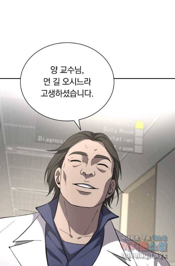 레벨업에 미친 의사 144화 3