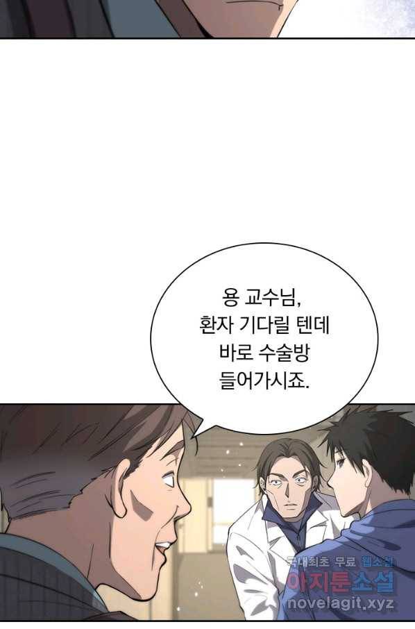 레벨업에 미친 의사 144화 10