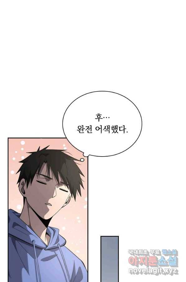 레벨업에 미친 의사 144화 13