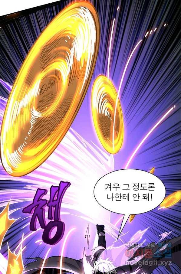 리부트 시스템 109화 4