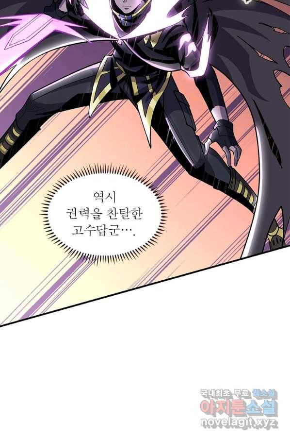 리부트 시스템 109화 7