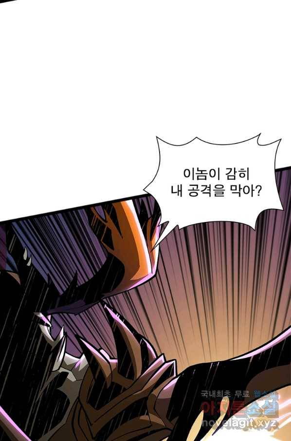 리부트 시스템 109화 10