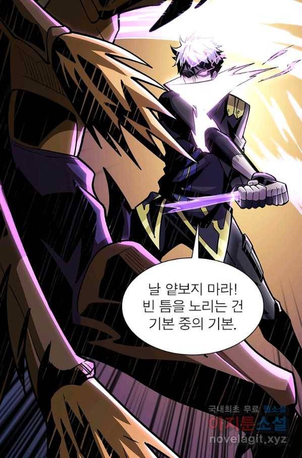 리부트 시스템 109화 11