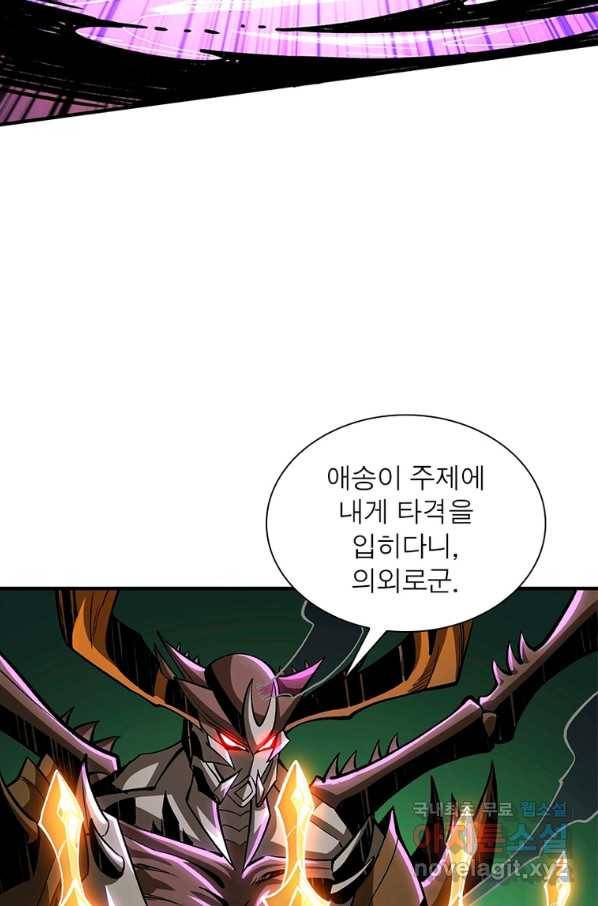 리부트 시스템 109화 14