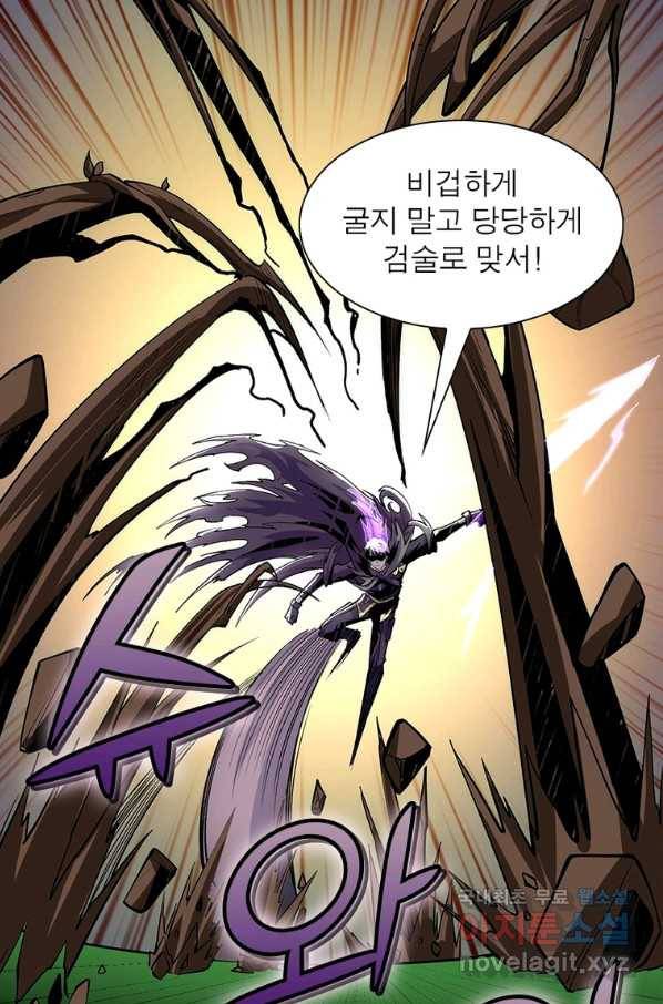 리부트 시스템 109화 16