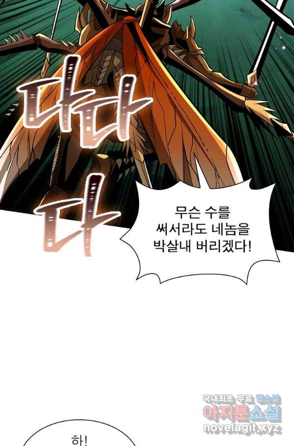 리부트 시스템 109화 18