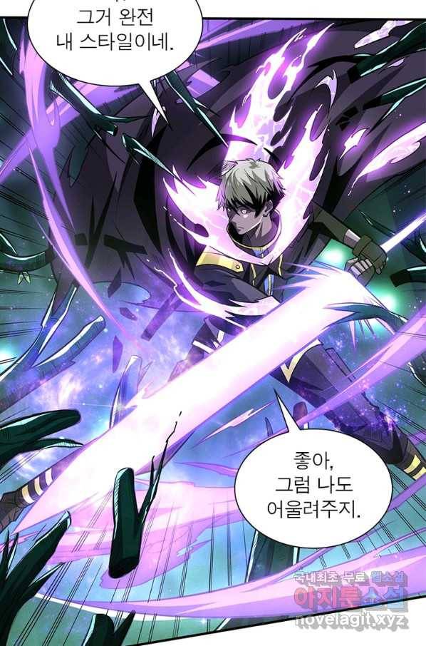 리부트 시스템 109화 19