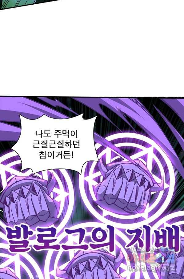 리부트 시스템 109화 20