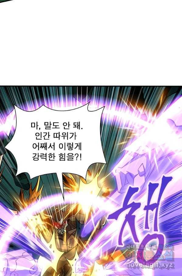 리부트 시스템 109화 22
