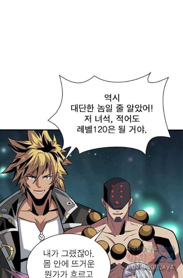 리부트 시스템 109화 24