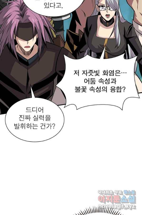 리부트 시스템 109화 25