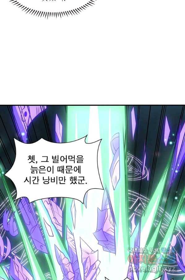 리부트 시스템 109화 27