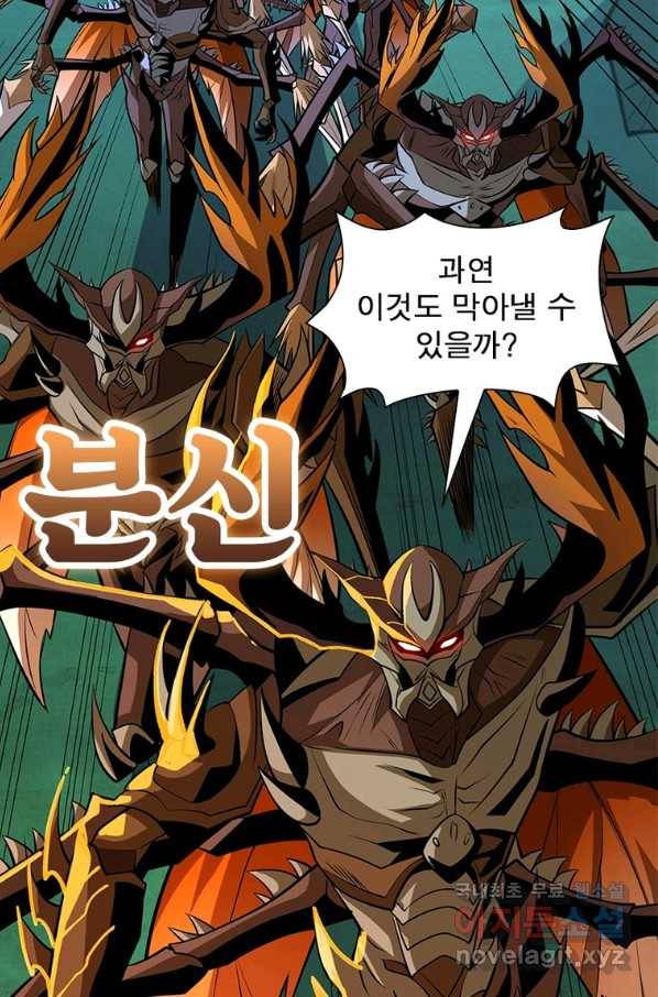 리부트 시스템 109화 30