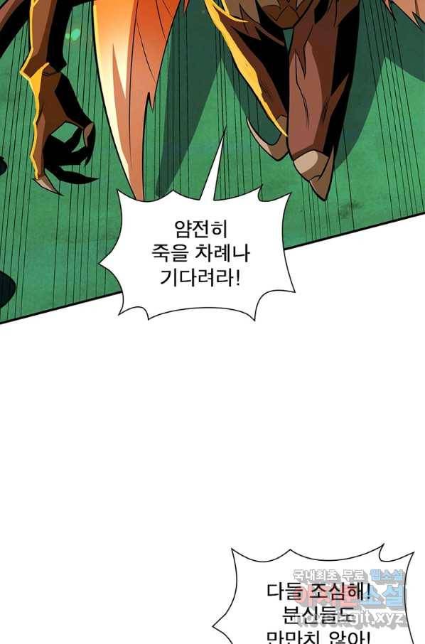 리부트 시스템 109화 31