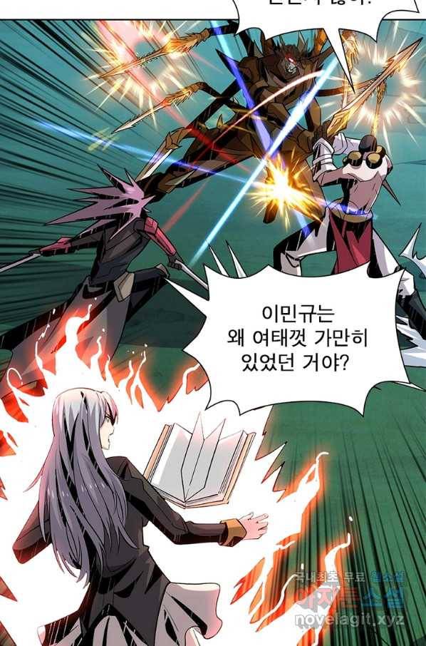 리부트 시스템 109화 32