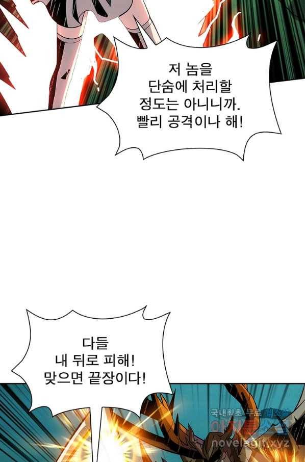 리부트 시스템 109화 33